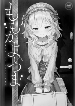 Page 140 of Momoiro Quartet +  Momoka Yoitsuma Horizontal World 2015~2022 Momoka Matome