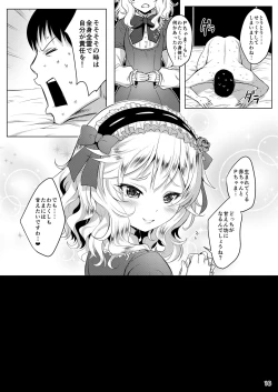 Page 17 of Momoiro Quartet +  Momoka Yoitsuma Horizontal World 2015~2022 Momoka Matome