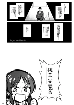 Page 256 of Momoiro Quartet +  Momoka Yoitsuma Horizontal World 2015~2022 Momoka Matome