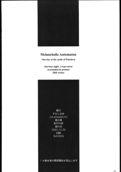 Page 21 of Melancholic Automaton - One day at the castle of Einzbern