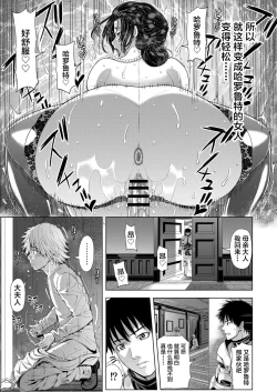 Page 33 of Kyouki no Oukoku San no Shou