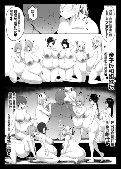 Page 29 of Yuushuu Idenshi nara Nani o shite mo Yurusareru Sekai