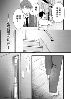 Page 10 of Boku ga Souiu Koto o Shinai Wake