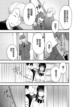 Page 8 of Boku ga Souiu Koto o Shinai Wake