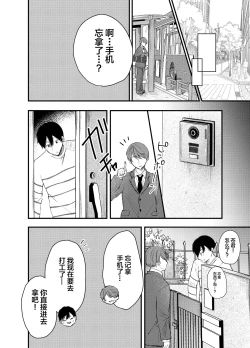 Page 9 of Boku ga Souiu Koto o Shinai Wake