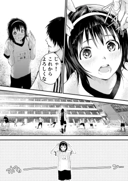 Page 29 of Shinnyuusei wa  Nikubenki! Bukatsu Shounen Kanzenkouryaku