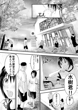 Page 33 of Shinnyuusei wa  Nikubenki! Bukatsu Shounen Kanzenkouryaku