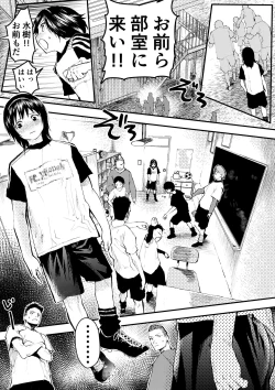 Page 47 of Shinnyuusei wa  Nikubenki! Bukatsu Shounen Kanzenkouryaku