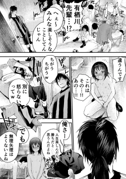 Page 87 of Shinnyuusei wa  Nikubenki! Bukatsu Shounen Kanzenkouryaku