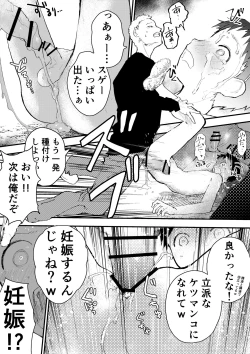 Page 12 of Chikan ni Rinkan Rape sareta Kekka,  Boku wa Onii-chan no Ketsumanko ni Narimashita!