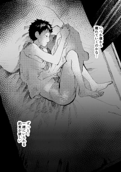 Page 38 of Chikan ni Rinkan Rape sareta Kekka,  Boku wa Onii-chan no Ketsumanko ni Narimashita!