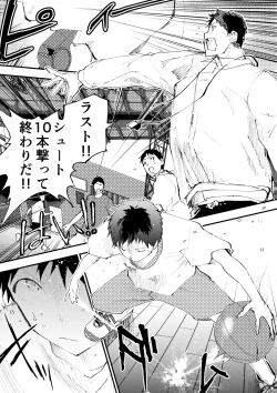 Page 41 of Chikan ni Rinkan Rape sareta Kekka,  Boku wa Onii-chan no Ketsumanko ni Narimashita!