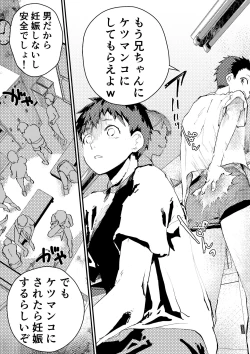 Page 46 of Chikan ni Rinkan Rape sareta Kekka,  Boku wa Onii-chan no Ketsumanko ni Narimashita!