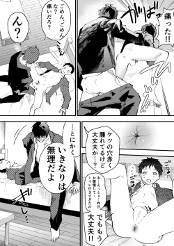 Page 57 of Chikan ni Rinkan Rape sareta Kekka,  Boku wa Onii-chan no Ketsumanko ni Narimashita!