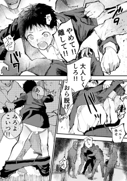 Page 7 of Chikan ni Rinkan Rape sareta Kekka,  Boku wa Onii-chan no Ketsumanko ni Narimashita!