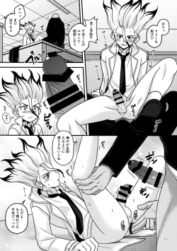 Page 10 of Houkago no Daini Jikkenshitsu ２