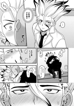 Page 8 of Houkago no Daini Jikkenshitsu ２