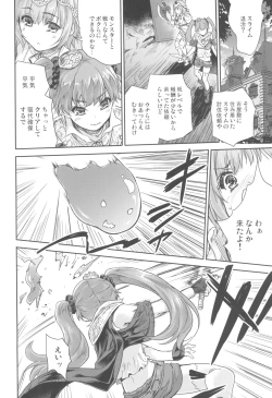 Page 14 of Onna senshi ni tensei shita boku osana najimi yuusha no yu kichi ~yan'niijirareaa shasei ga tomaranai