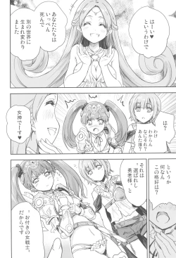 Page 6 of Onna senshi ni tensei shita boku osana najimi yuusha no yu kichi ~yan'niijirareaa shasei ga tomaranai