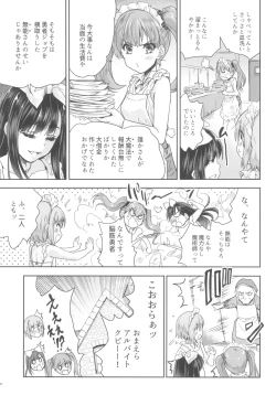 Page 7 of Onna senshi ni tensei shita boku osana najimi yuusha no yu kichi ~yan'niijirareaa shasei ga tomaranai 2