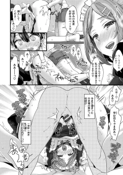 Page 158 of Onee-san to Iikoto