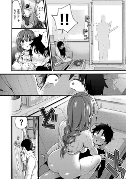 Page 186 of Onee-san to Iikoto