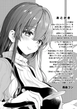 Page 195 of Onee-san to Iikoto