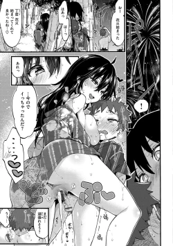 Page 57 of Onee-san to Iikoto