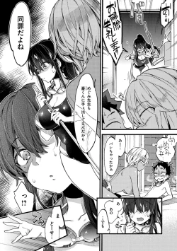 Page 98 of Onee-san to Iikoto