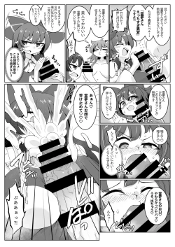 Page 3 of Reimu-san, mata! Ecchi shimashou!