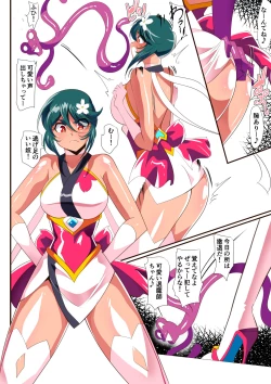 Page 8 of Taimadouteishi Midori Ero Futanari Choukyou Soushuuhen