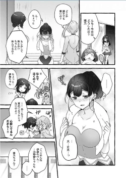 Page 52 of Public raw orgasm with magic mirror! ~Academic students with agitation disorder and sensitive personal guidance