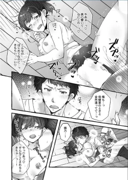 Page 71 of Public raw orgasm with magic mirror! ~Academic students with agitation disorder and sensitive personal guidance