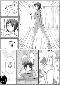 Page 11 of Hinako de H ni Training!