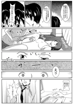 Page 19 of Hinako de H ni Training!
