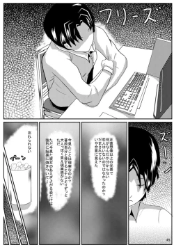 Page 46 of Hinako de H ni Training!