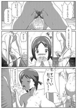 Page 60 of Hinako de H ni Training!