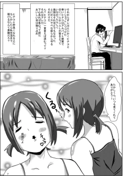 Page 8 of Hinako de H ni Training!