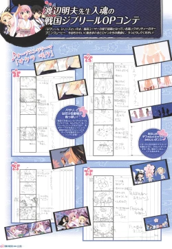 Page 104 of Sengoku Tenshi Djibril Official Fanbook