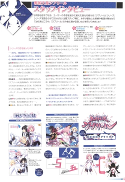 Page 111 of Sengoku Tenshi Djibril Official Fanbook
