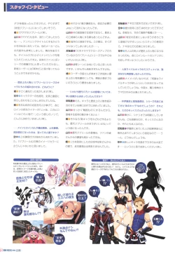 Page 112 of Sengoku Tenshi Djibril Official Fanbook
