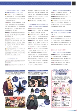 Page 113 of Sengoku Tenshi Djibril Official Fanbook