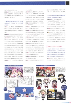 Page 115 of Sengoku Tenshi Djibril Official Fanbook