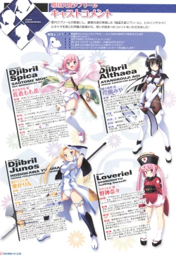 Page 120 of Sengoku Tenshi Djibril Official Fanbook