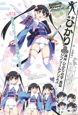 Page 35 of Sengoku Tenshi Djibril Official Fanbook