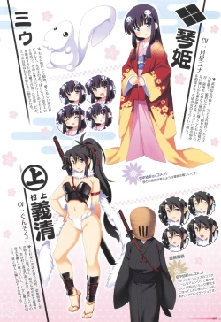 Page 39 of Sengoku Tenshi Djibril Official Fanbook