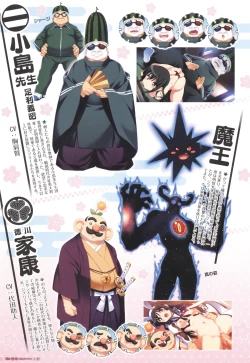 Page 40 of Sengoku Tenshi Djibril Official Fanbook