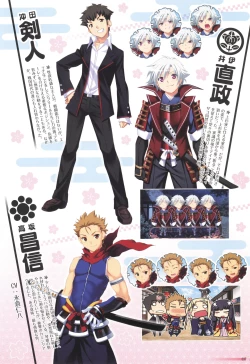 Page 41 of Sengoku Tenshi Djibril Official Fanbook