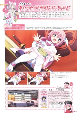 Page 45 of Sengoku Tenshi Djibril Official Fanbook