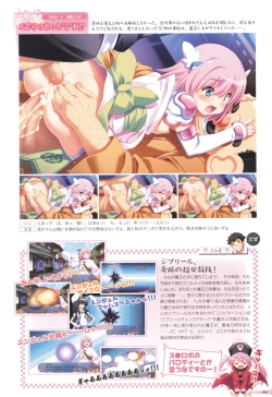 Page 55 of Sengoku Tenshi Djibril Official Fanbook